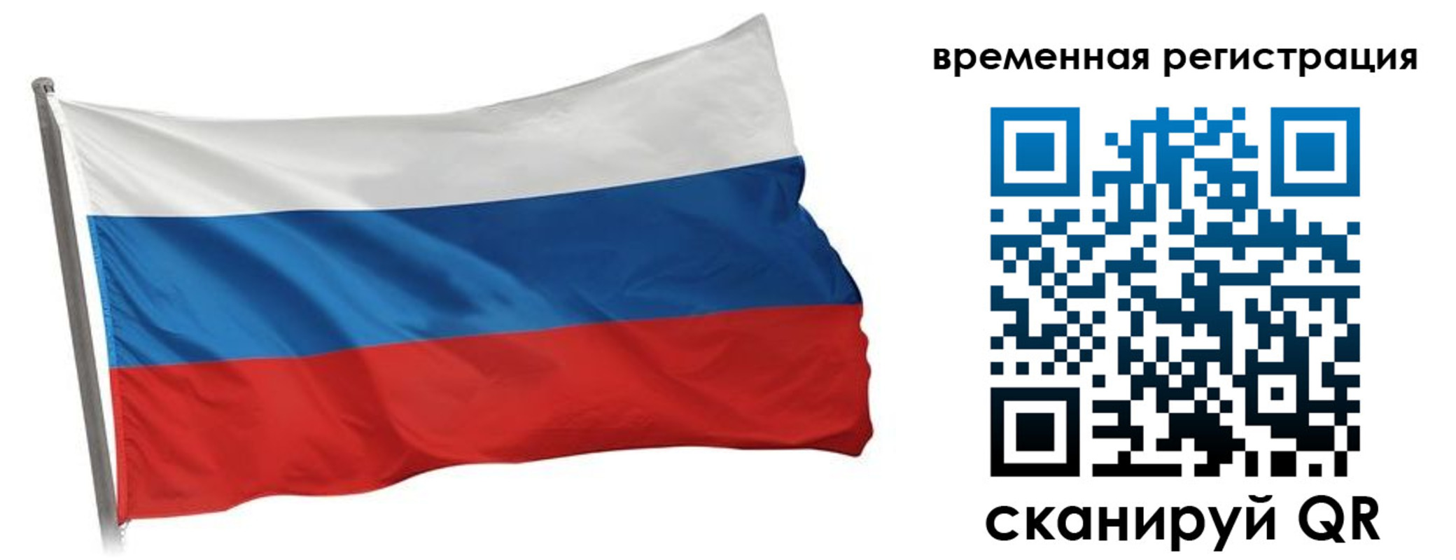 временная регистрация гарантия в Эртили