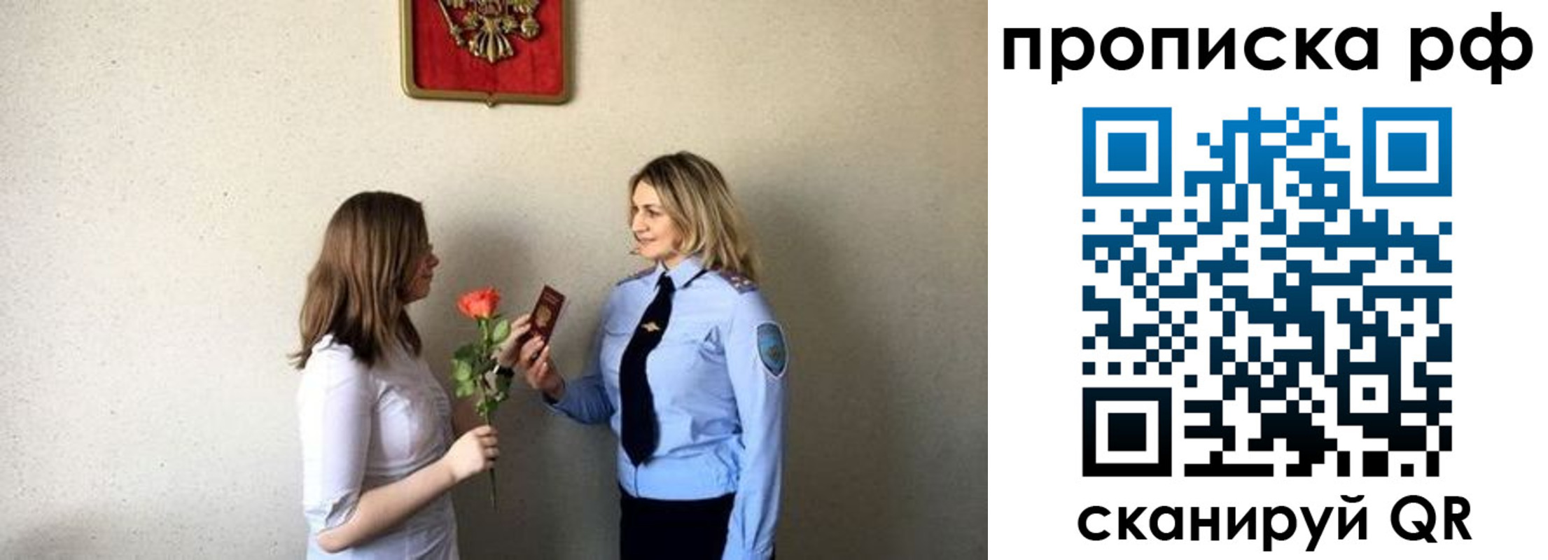 прописка штамп в Эртили
