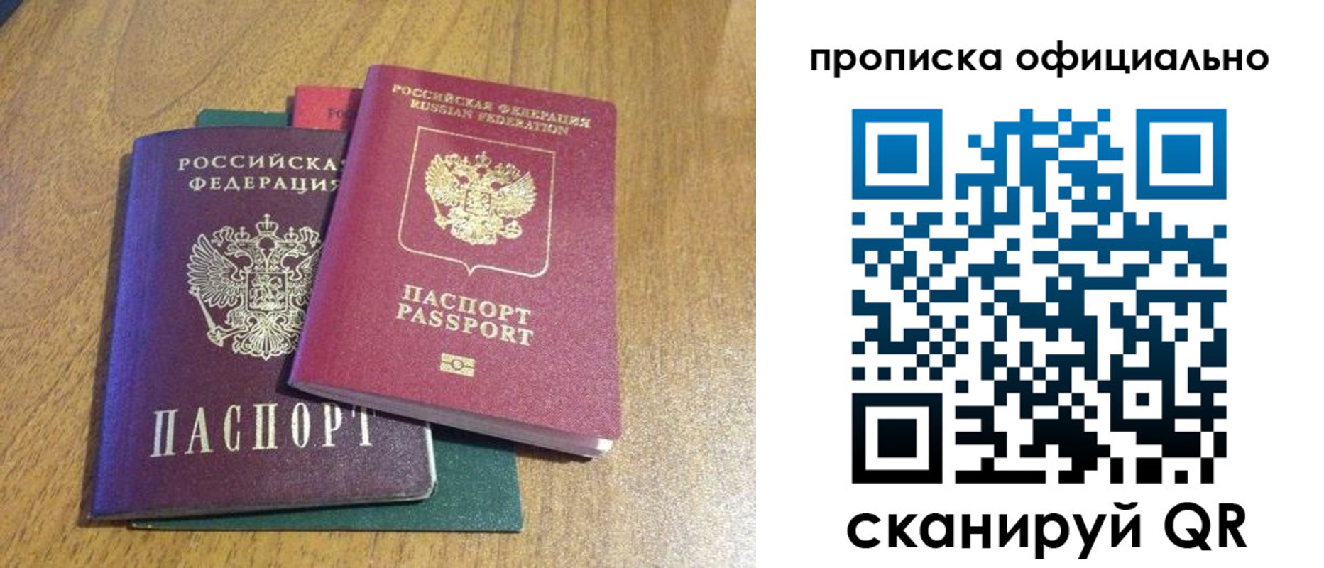 временная регистрация для школы в Эртили