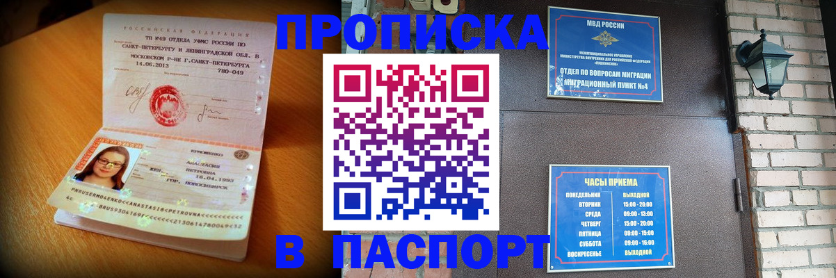 временная регистрация купить в Эртили