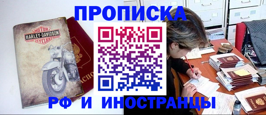 прописка паспорт в Эртили