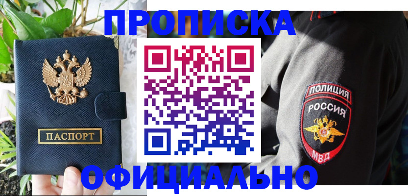 прописка для кредита в Эртили