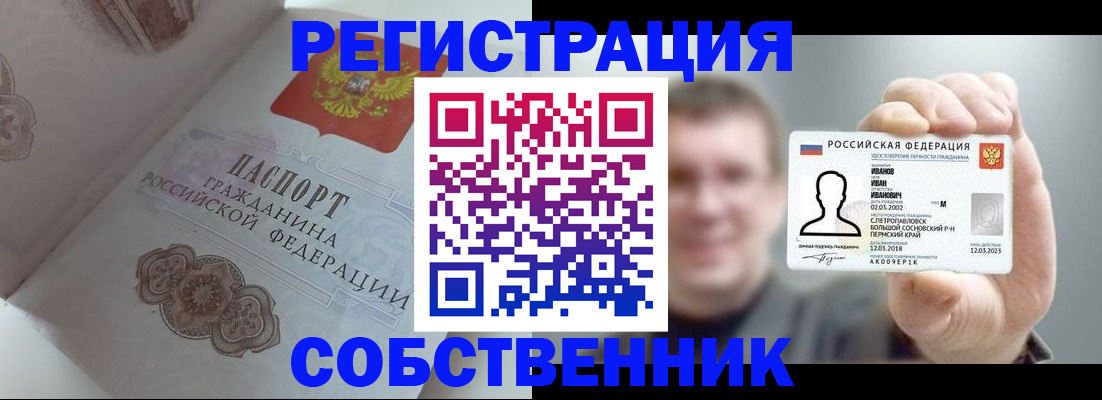 временная регистрация в Эртили