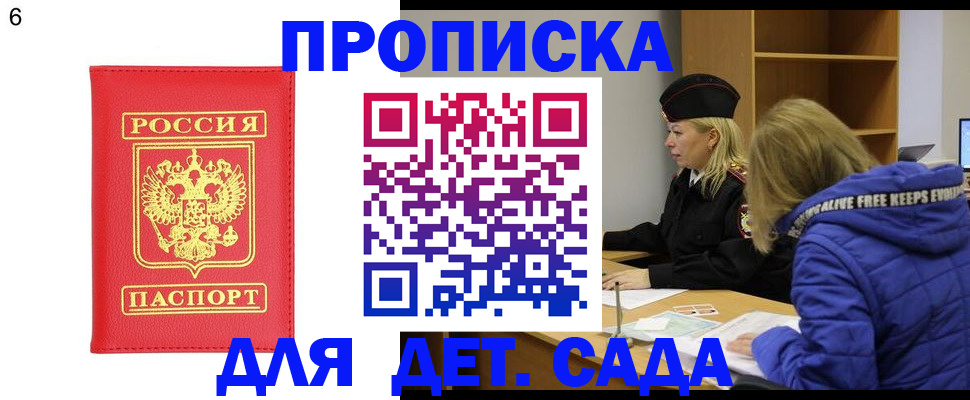 временная регистрация законно в Эртили