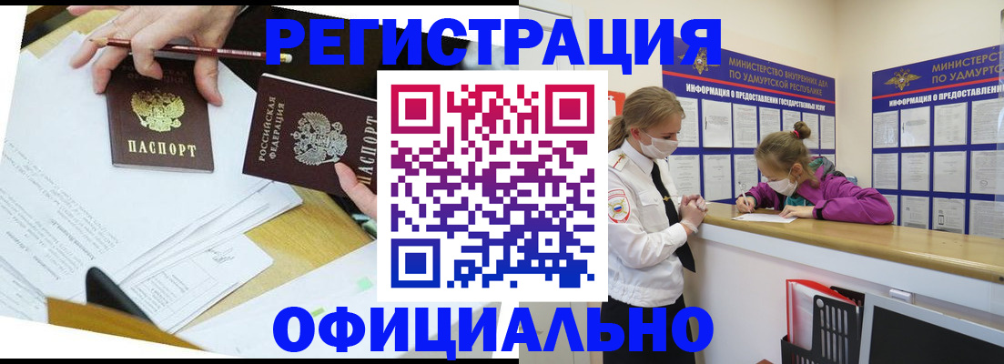 временная регистрация поиск в Эртили